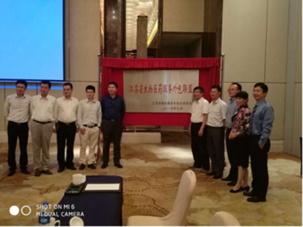 乐鱼（中国）药业加入江苏省生物医药服务外包联盟