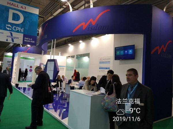 第30届国际制药原料展