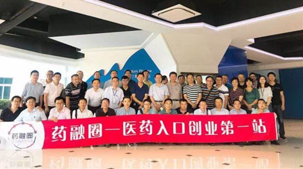 药融圈江苏行-乐鱼（中国）药业