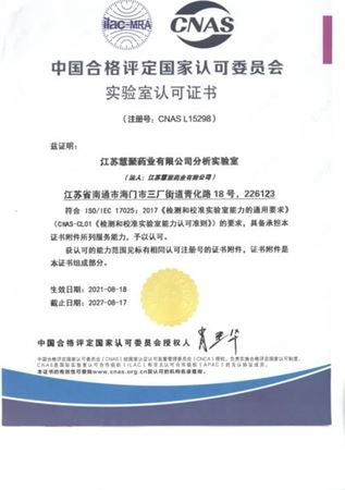乐鱼（中国）药业通过CNAS认证